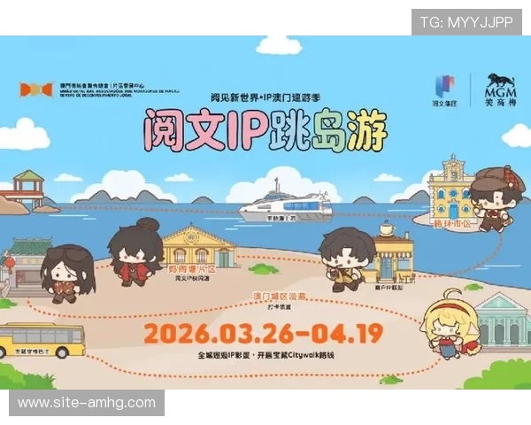 新澳门中文站助力玩家了解澳门本地热门网络游戏最新版本更新与优惠活动信息